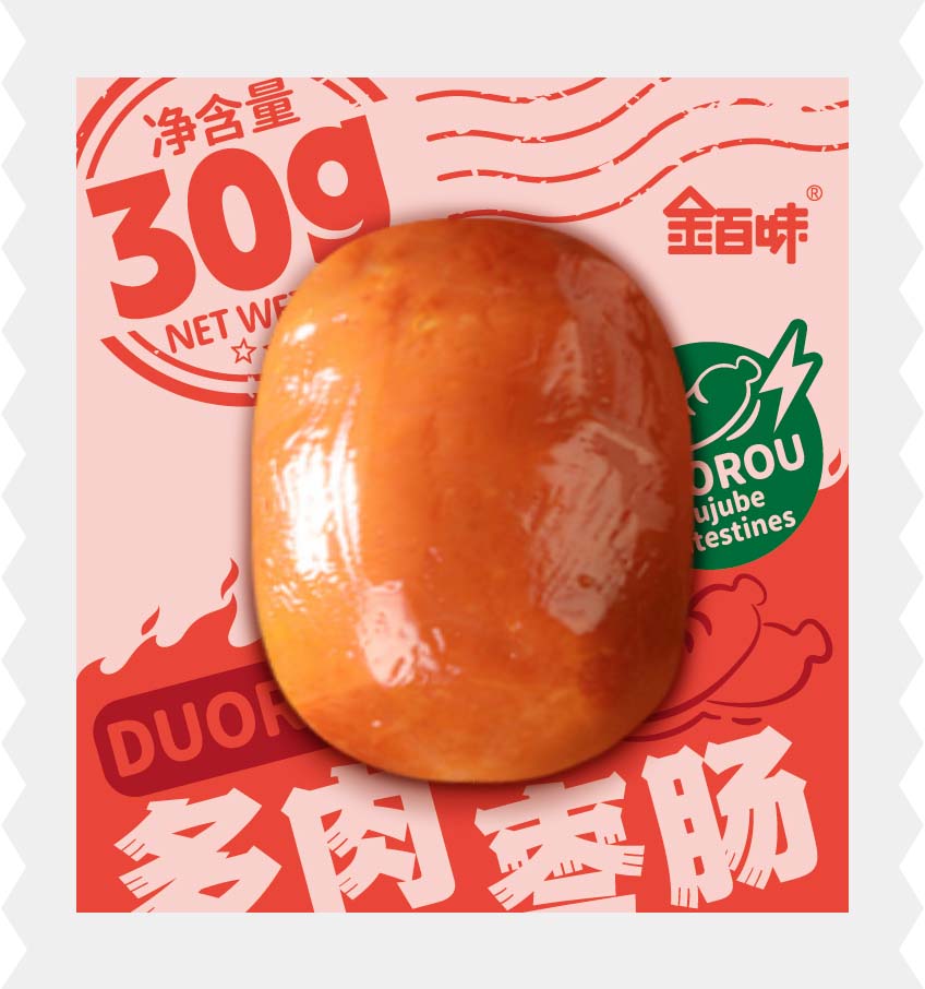肉棗